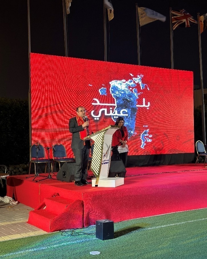Bahrain National Day
