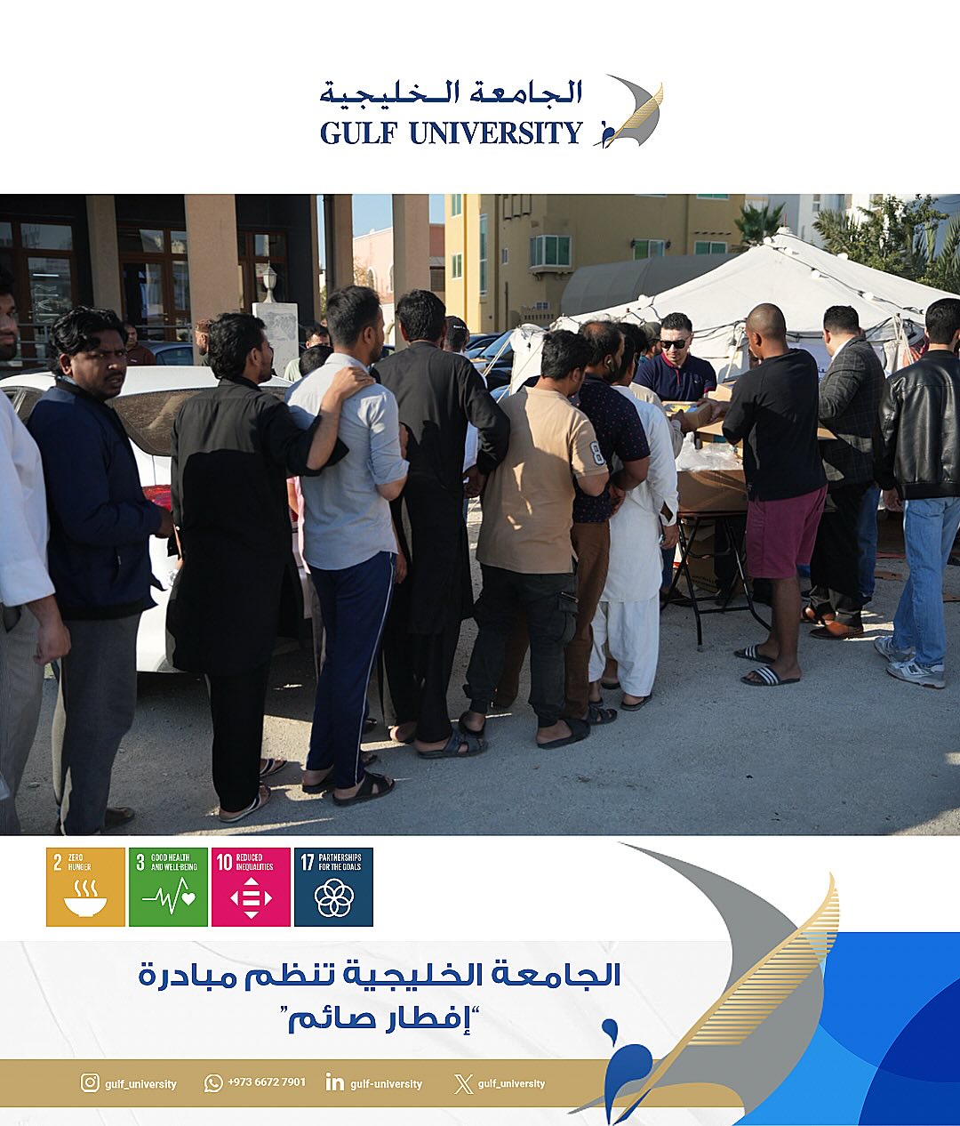 Iftar Initiative (Ramadan)