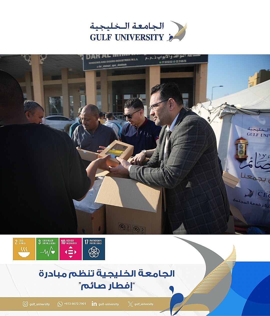 Iftar Initiative (Ramadan)
