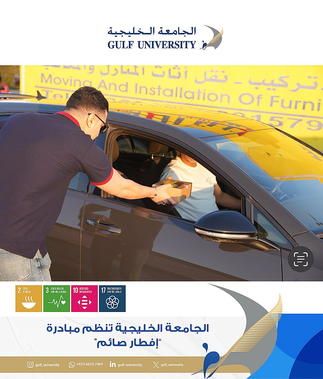 Iftar Initiative (Ramadan)