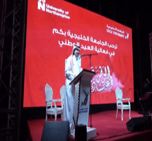 Bahrain National Day (December 14, 2023)
