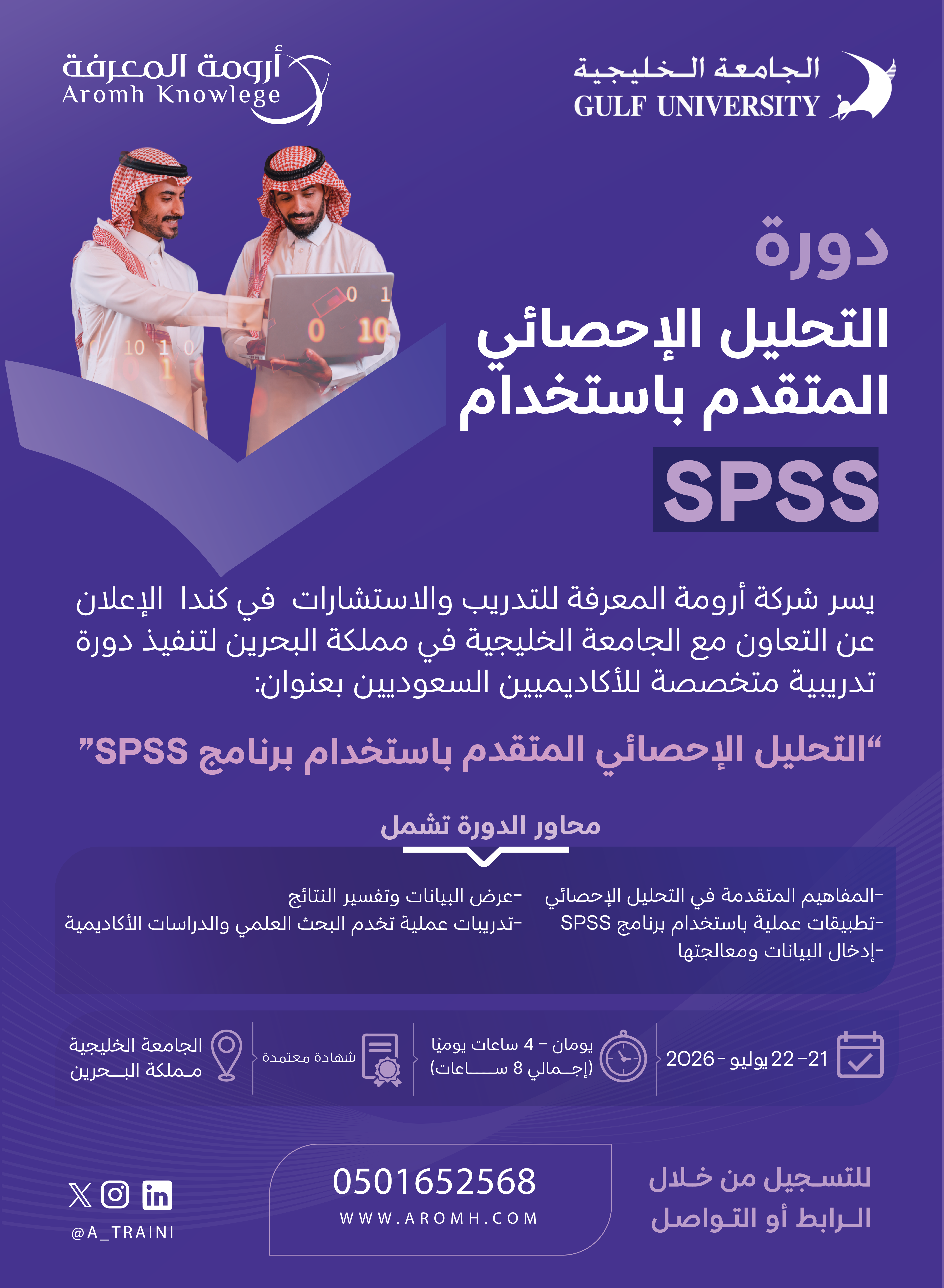 Advanced Statistical Analysis using SPSS