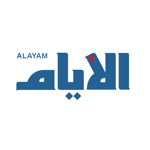 Al Ayam Newspaper